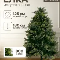 Искусственная ёлка &laquo;Зимнее волшебство. Элит традиция&raquo;, 180 см, 800 смешанных веток шарнирные