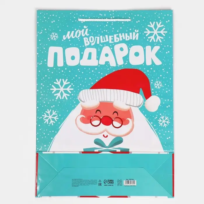 Пакет подарочный новогодний ламинированный «Волшебный подарочек», L 28 х 38 х 9 см Пакет подарочный новогодний ламинированный «Волшебный подарочек», L 28 х 38 х 9 см