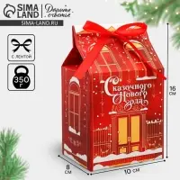 Упаковка для кондитерских изделий «Сказочного Нового года», 8×10×16 см