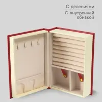 Шкатулка - книга для украшений &laquo;Магическая книга&raquo;, искусственная кожа, красная, 15.5&times;21.5&times;7 см
