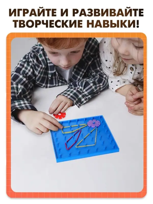 Геоборд IQ-ZABIAKA &laquo;Математический планшет: весёлые картинки&raquo; с инструкцией по схемам, МИКС, по методике Монтессори