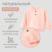 Толстовка детская MINAKU: Basic Line BABY, цвет пудрово-розовый, рост 80-86