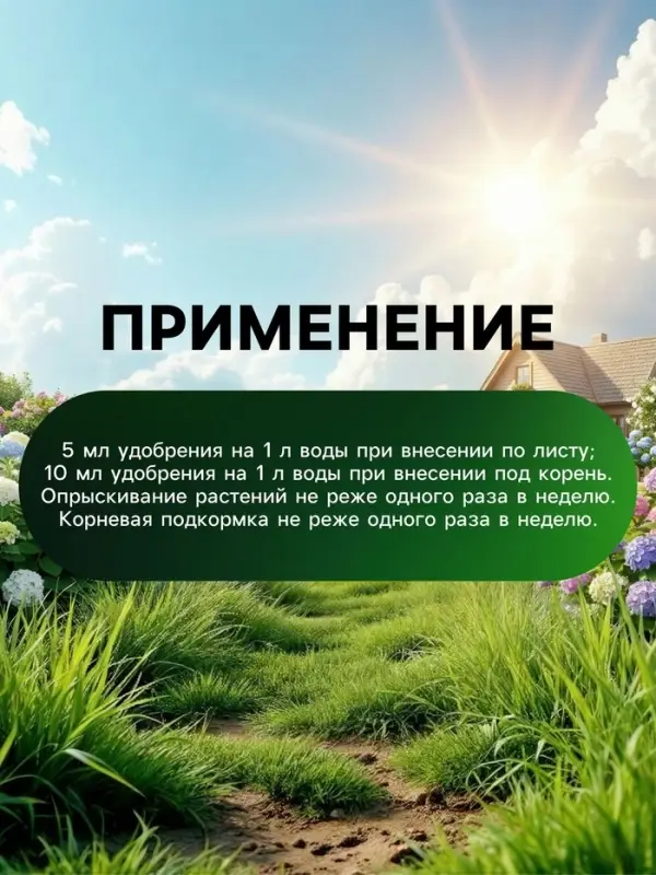 Органическое удобрение для гортензии Greenlife, 500 мл