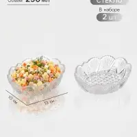 Набор салатников Carat-Royal, 250 мл, 2 шт., размер одного салатника 13&times;10 см, стекло, прозрачный