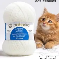 Пряжа для вязания спицами, крючком &laquo;Ангорская тёплая&raquo;, 40% шерсть, 60% акрил, 480 м/100 г