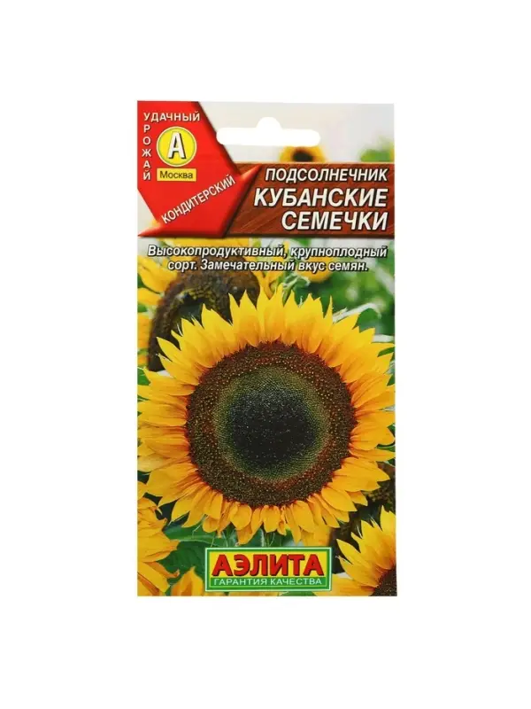 Набор семян Подсолнечник Набор семян Подсолнечник "Кубанские семечки", 5 шт.
