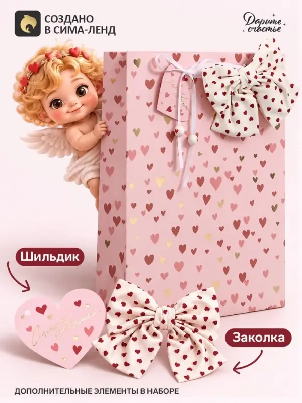 Пакет подарочный ламинированный &laquo;Сердца&raquo;, 28.3&times;10.4&times;39 см