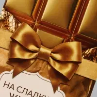 Конверт для денег &laquo;На сладкую жизнь&raquo;, золотой, 16.5&times;8 см