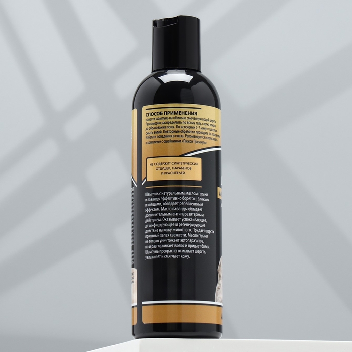 Шампунь  Шампунь "Пижон Premium" антипаразитарный для собак и щенков двойная защита, 250 мл
