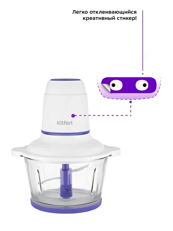 Измельчитель электрический кухонный КТ-3050 - 400 Вт