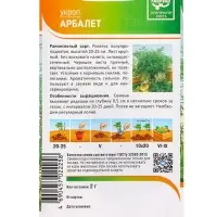 Семена Укроп "Арбалет" 2 г Семена Укроп "Арбалет" 2 г
