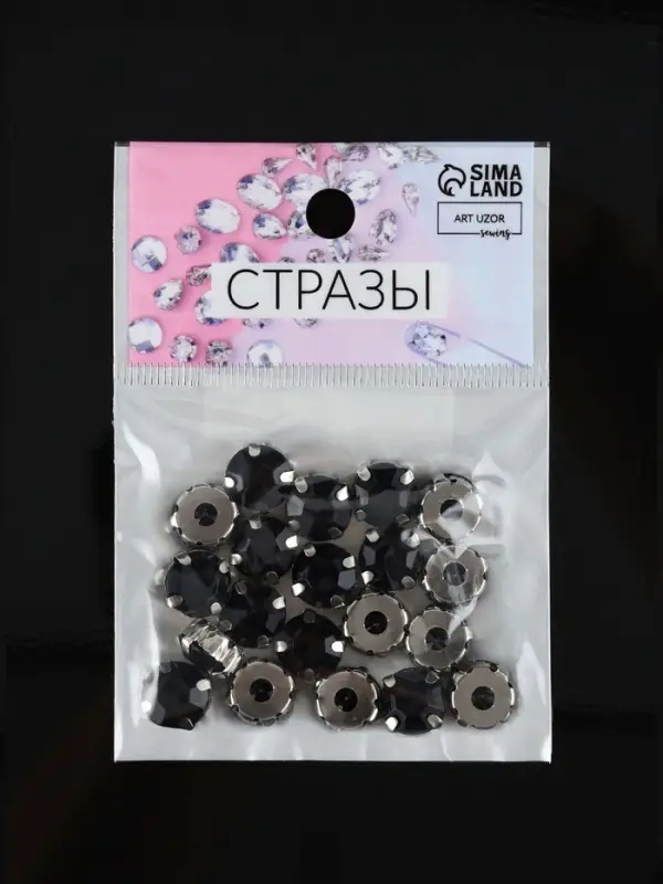 Стразы пришивные «Шатон», круглые, в цапах, d=10 мм, 20 шт., чёрные
