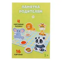 Развивающий набор &laquo;Всё по местам&raquo;, 16 карточек, 10 заданий, 3+