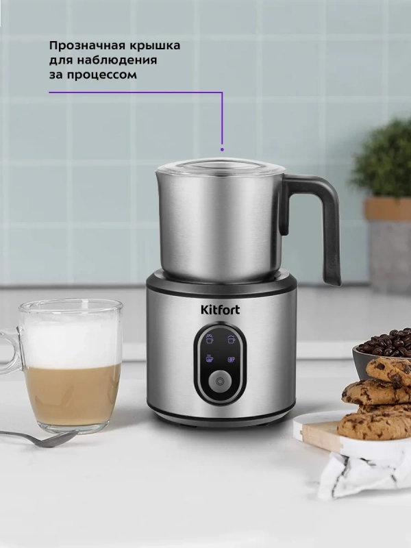 Капучинатор электрический КТ-794 - 4 режима - 500 Вт