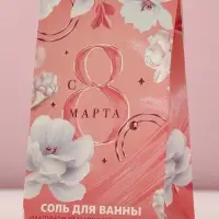 Соль для ванны &laquo;С 8 Марта!&raquo;, 400 г, аромат малинового маршмеллоу, Чистое счастье