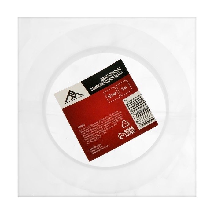 Двусторонняя самоклеящаяся лента ЛОМ, 10 мм х 5 м Двусторонняя самоклеящаяся лента ЛОМ, 10 мм х 5 м