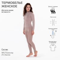 Термобельё женское (леггинсы), цвет бежевый, размер 56-58 (2XL)