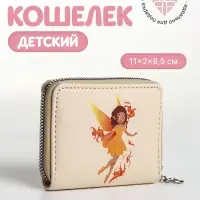 Кошелёк на молнии &laquo;Фея огня&raquo;, отдел для карт, для монет, бежевый