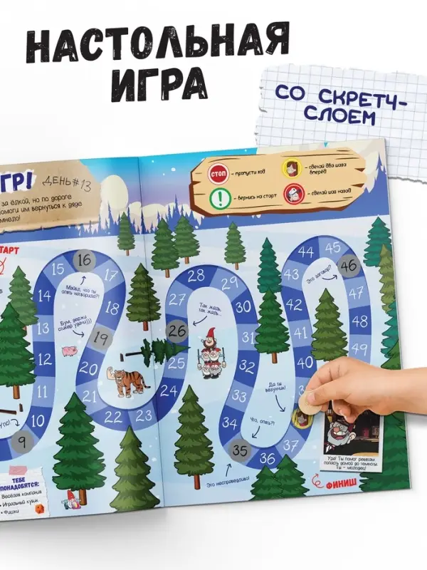 Адвент - календарь &laquo;Гравити Фолз&raquo;, задание со скретч-слоем, 31 задание, А4, 24 стр.