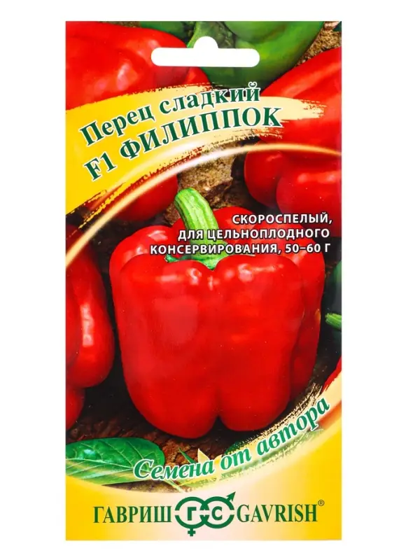Семена Перец Филиппок F1 15 шт автор.
