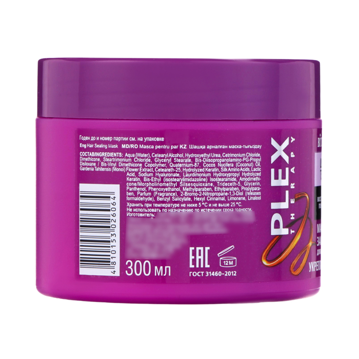 Маска-запечатывание для волос Bitэкс, 300 мл Маска-запечатывание для волос Bitэкс, 300 мл