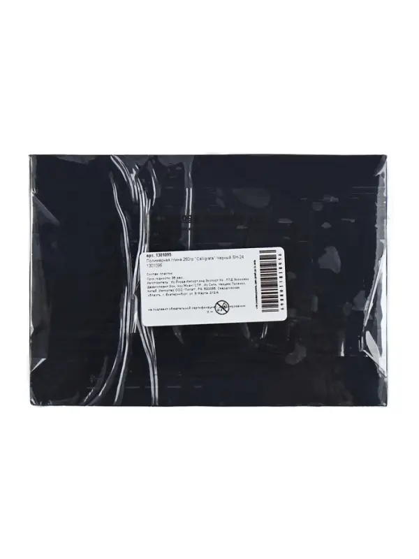 Полимерная глина Calligrata, 250 г, чёрная