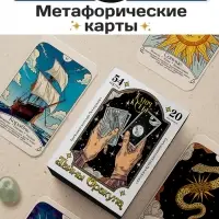 Большая колода Ленорман &laquo;Тайны Оракула&raquo;, 54 карты