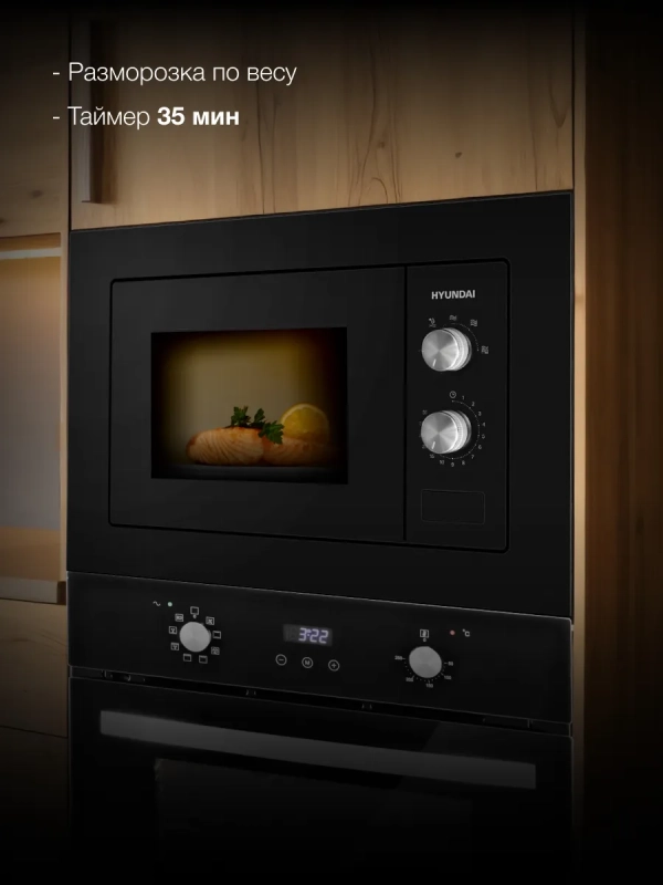 Микроволновая Печь HBW 2030S BG 20л 800Вт черный Микроволновая Печь HBW 2030S BG 20л 800Вт черный