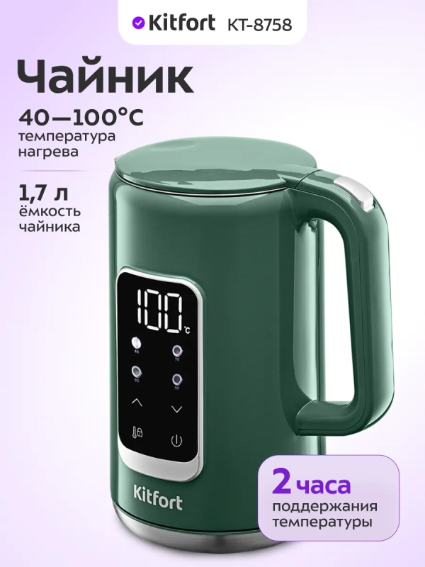 Чайник электрический с температурным режимом КТ-8758 - 1.7 л