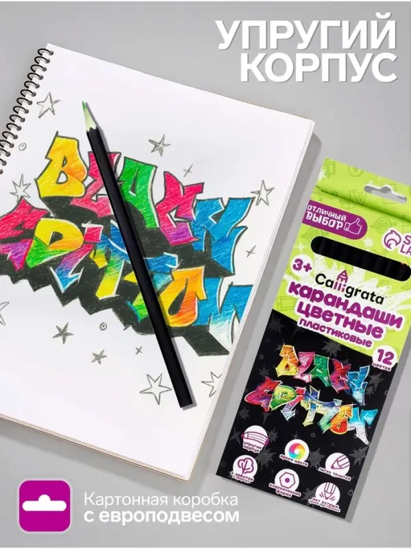 Карандаши Calligrata &laquo;Чёрная серия&raquo;, цветные, 12 цветов, шестигранные, пластиковые