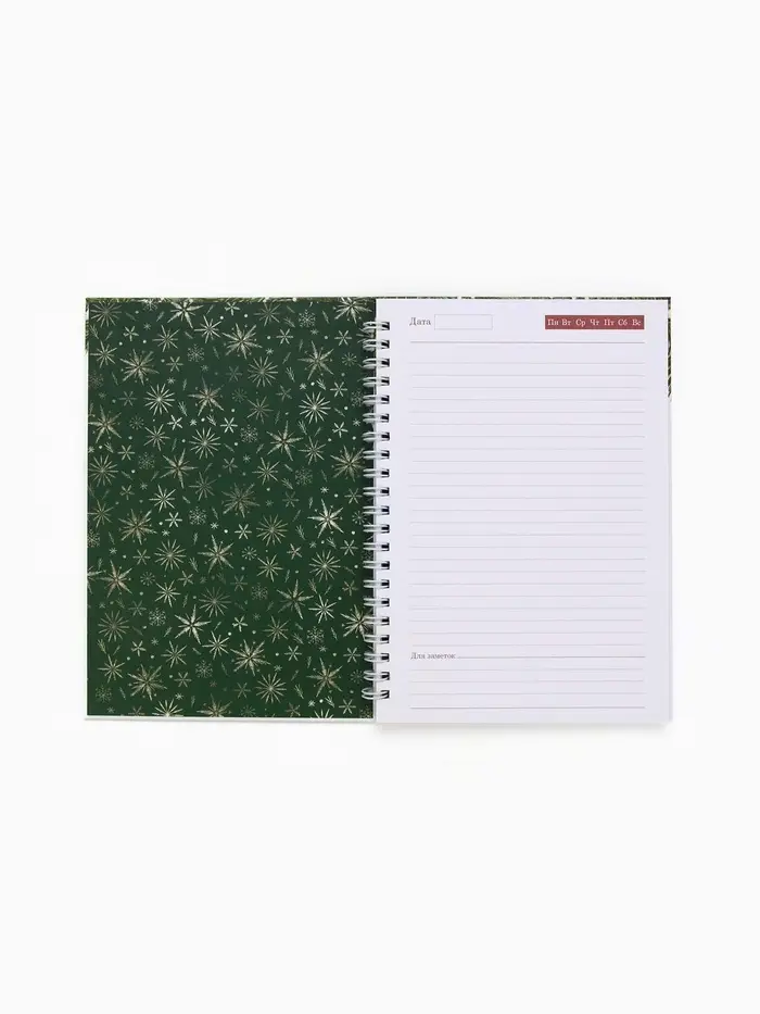 Ежедневник А5 на гребне в твёрдой обложке 80 л "Всё исполнит Новый Год" Ежедневник А5 на гребне в твёрдой обложке 80 л "Всё исполнит Новый Год"