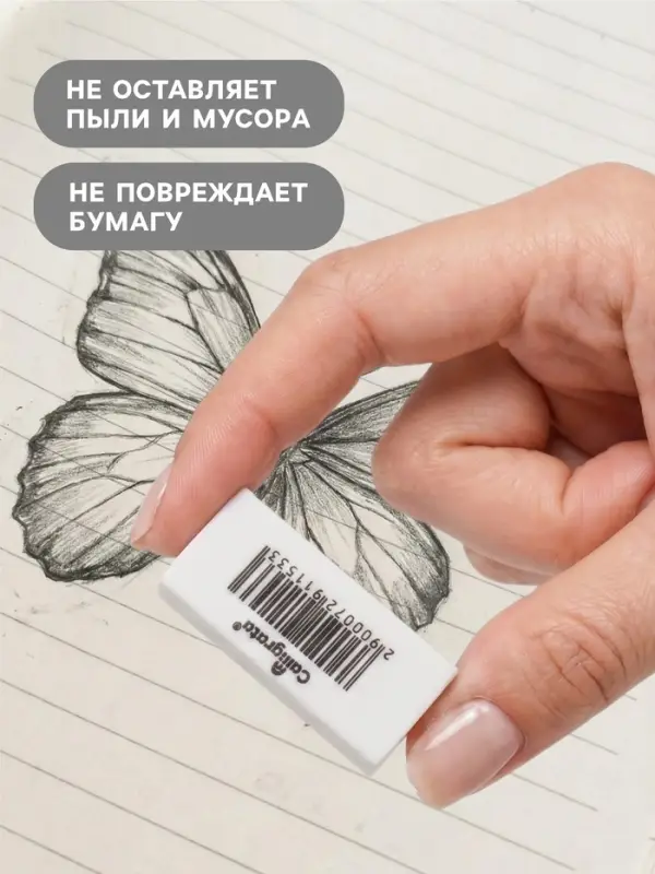 Набор ластиков 12 штук, прямоугольные, белые, синтетические, 31&times;13&times;9 мм