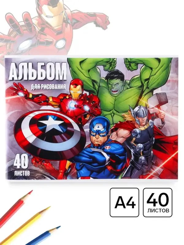 Альбом для рисования А4, 40 листов 90 г/м&sup2;, на скрепке, &laquo;Герои&raquo;