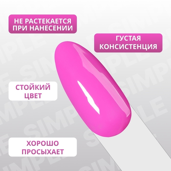 Гель лак для ногтей «SIMPLE», 3-х фазный, 10 мл, LED/UV, цвет (229) Гель лак для ногтей «SIMPLE», 3-х фазный, 10 мл, LED/UV, цвет (229)