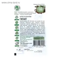 Семена Капуста кольраби "Гигант", ц/п, 0,2 г серия ХИТ х3 Семена Капуста кольраби "Гигант", ц/п, 0,2 г серия ХИТ х3