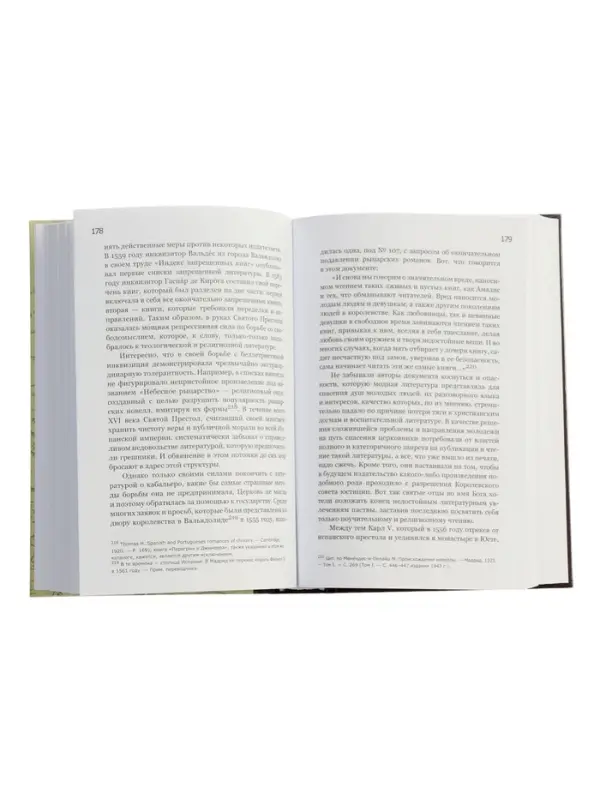 Книги конкистадора Ирвинг А. Леонард, перевод Г. Черных