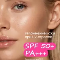 Крем солнцезащитный для лица и тела, SPF 50, 40 мл, PICO MICO