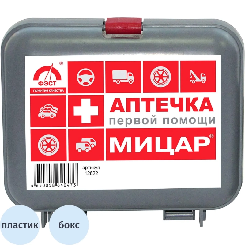 Аптечка дорожная Мицар состав №1 (12622)