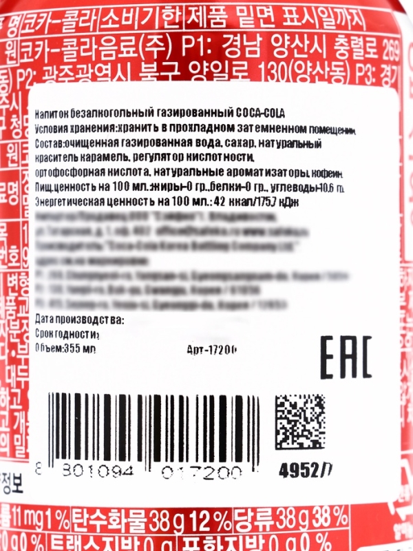 COCA-COLA Напиток б/а газированный, ж/б, 0.355 л COCA-COLA Напиток б/а газированный, ж/б, 0.355 л