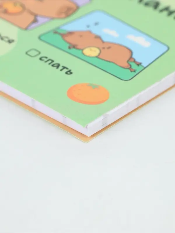 Планинг с отрывными листами, 50 л  "Капибары"