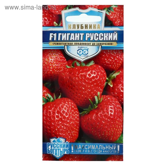 Семена Земляника  Семена Земляника "Гигант русский", F1, серия Русский богатырь, 5 шт