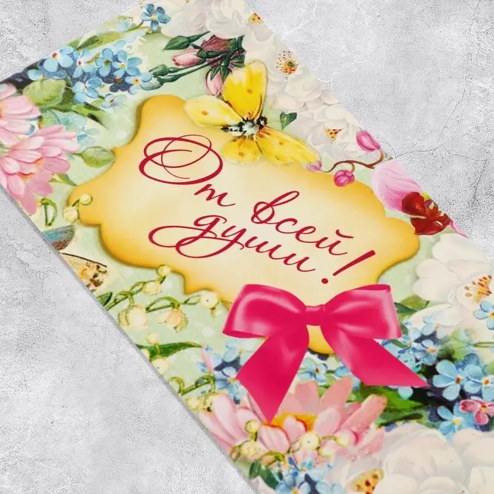 Конверт для денег «От всей души», 16.5×8 см