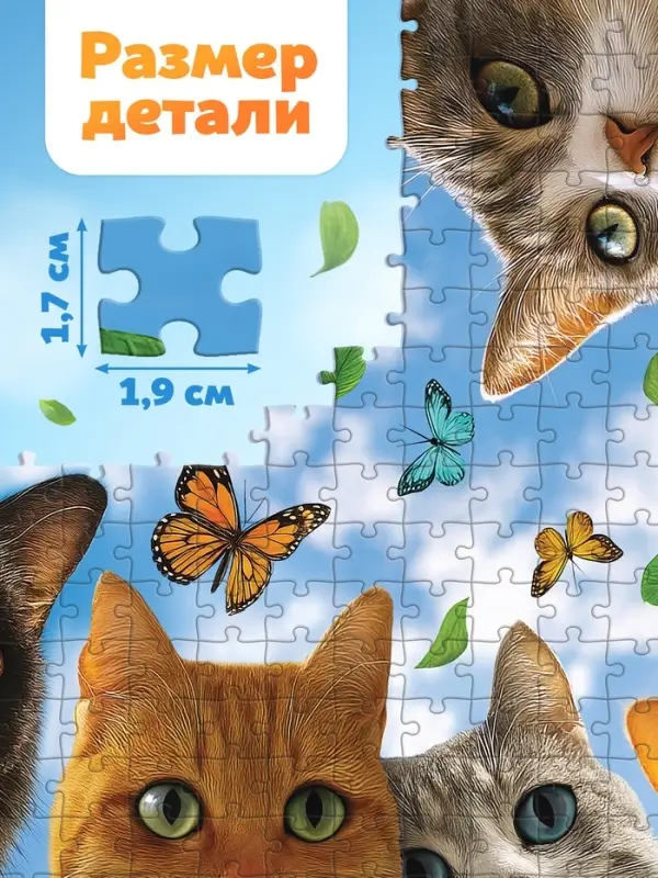 Пазл Пазл "Любопытные котики", 500 деталей