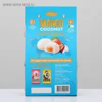 Кокосовая конфета с начинкой "МАНГО" 140 г