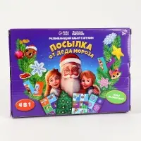 Развивающий набор с играми &laquo;Новый год! Посылка от Деда Мороза&raquo;