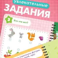 Набор многоразовых прописей с углублениями "Волшебные странички", Малышарики
