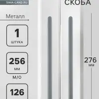 Ручка-скоба CAPPIO RS141, м/о 245 мм, графит