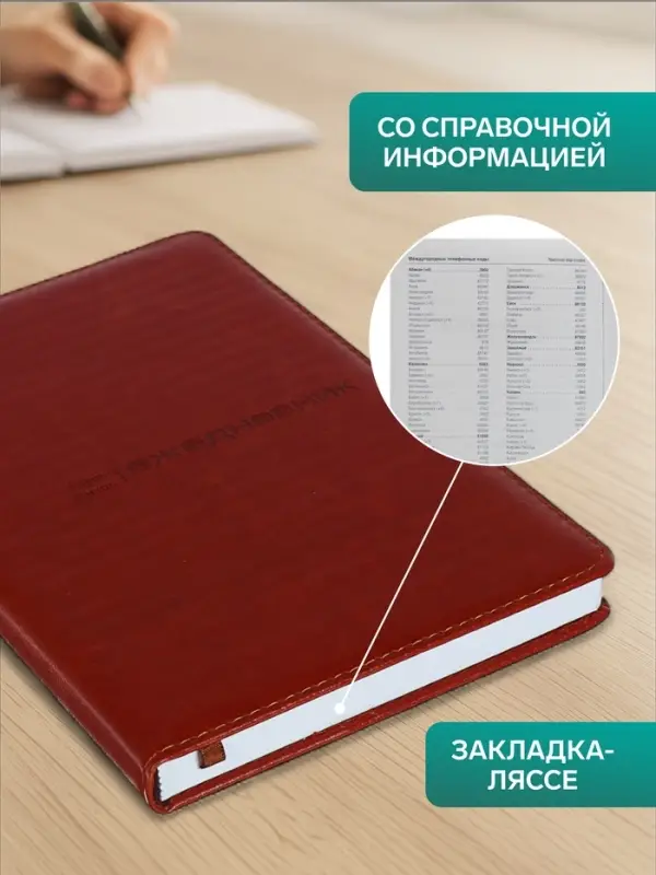 Ежедневник недатированный &laquo;Классика&raquo; А5, 140 листов в клетку, обложка ПВХ, МИКС