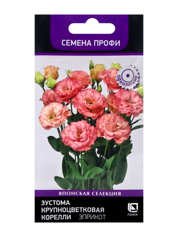 Семена цветов Эустома крупноцветковая Корелли Эприкот, 5шт Семена цветов Эустома крупноцветковая Корелли Эприкот, 5шт