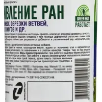 Средство для заживления повреждений деревьев Вар садовый 150 г